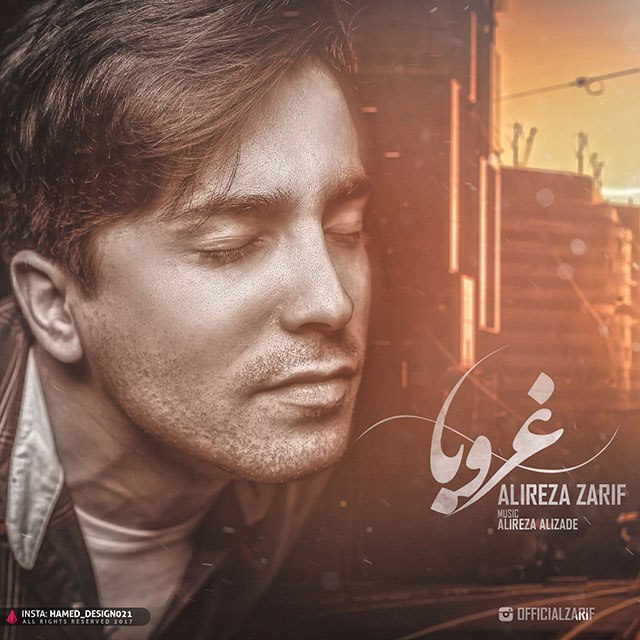 دانلود آهنگ غروبا